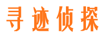 天祝市调查公司